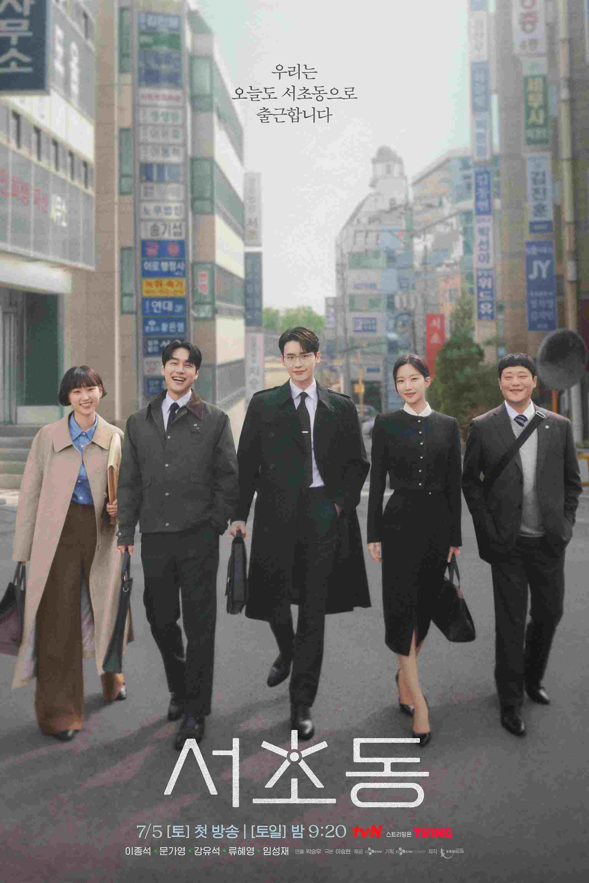  서초동  Oglądaj w HD online