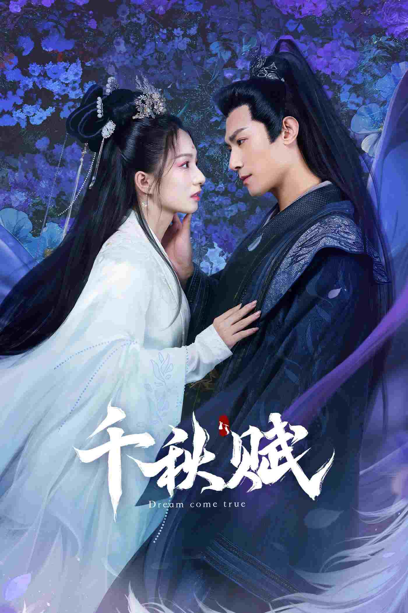  千秋赋  Oglądaj w HD online