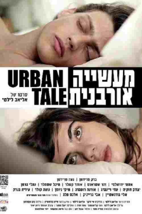מעשייה אורבנית  Oglądaj online za darmo w dobrej jakości