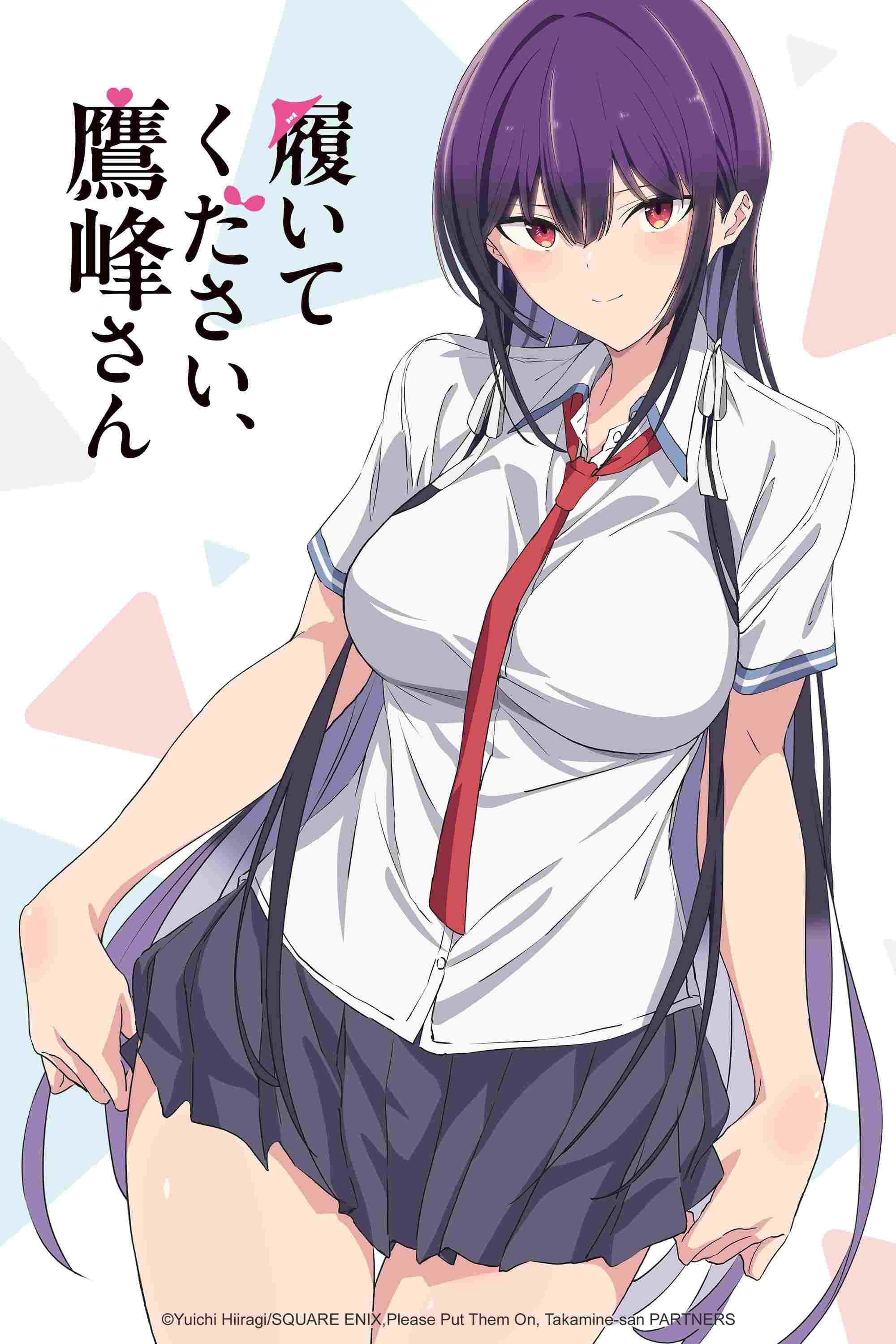  履いてください、鷹峰さん  Oglądaj w HD online