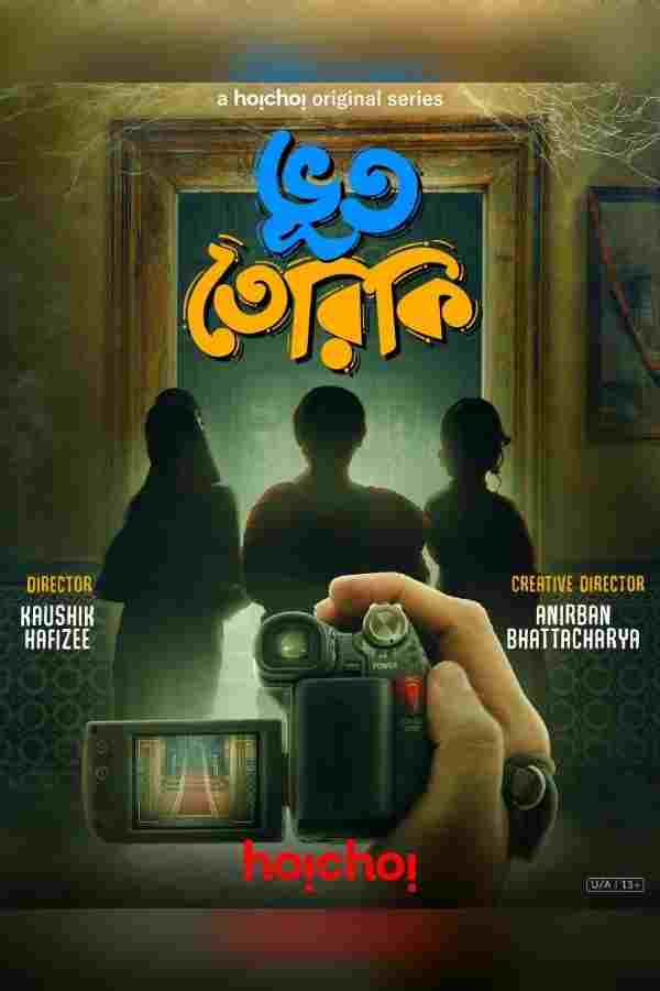  ভূততেরিকি  Oglądaj w HD online