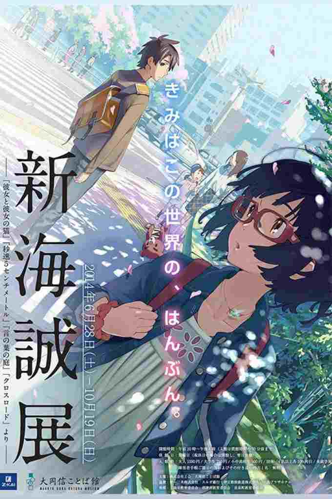  クロスロード  Oglądaj w HD online