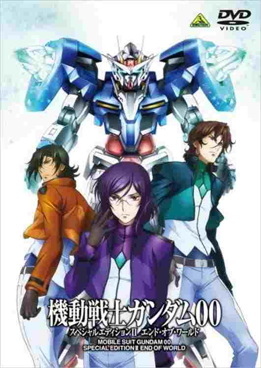 機動戦士ガンダム00 スペシャルエディションII エンド・オブ・ワールド  Oglądaj w HD online