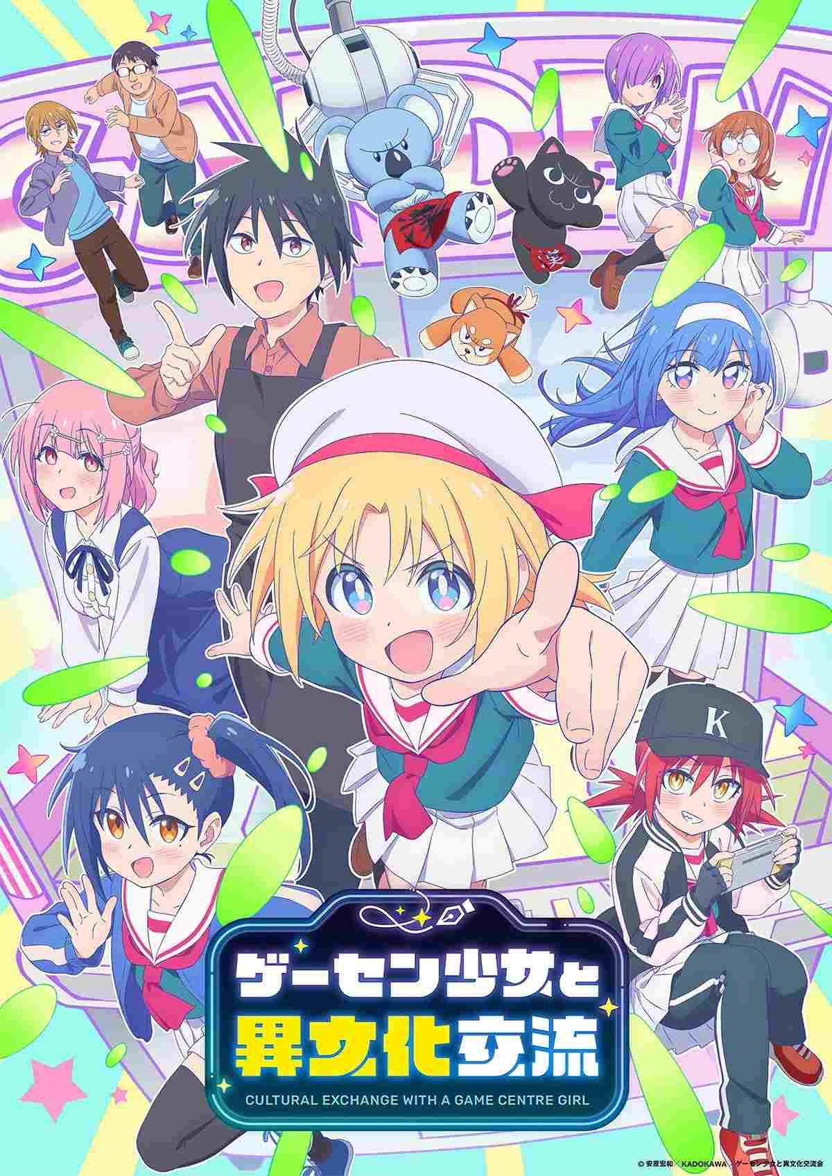 ゲーセン少女と異文化交流  Oglądaj w HD online