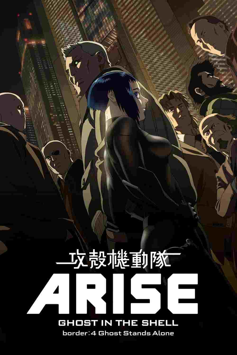 攻殻機動隊ARISE border: 4 Ghost Stands Alone  oglądaj online za darmo