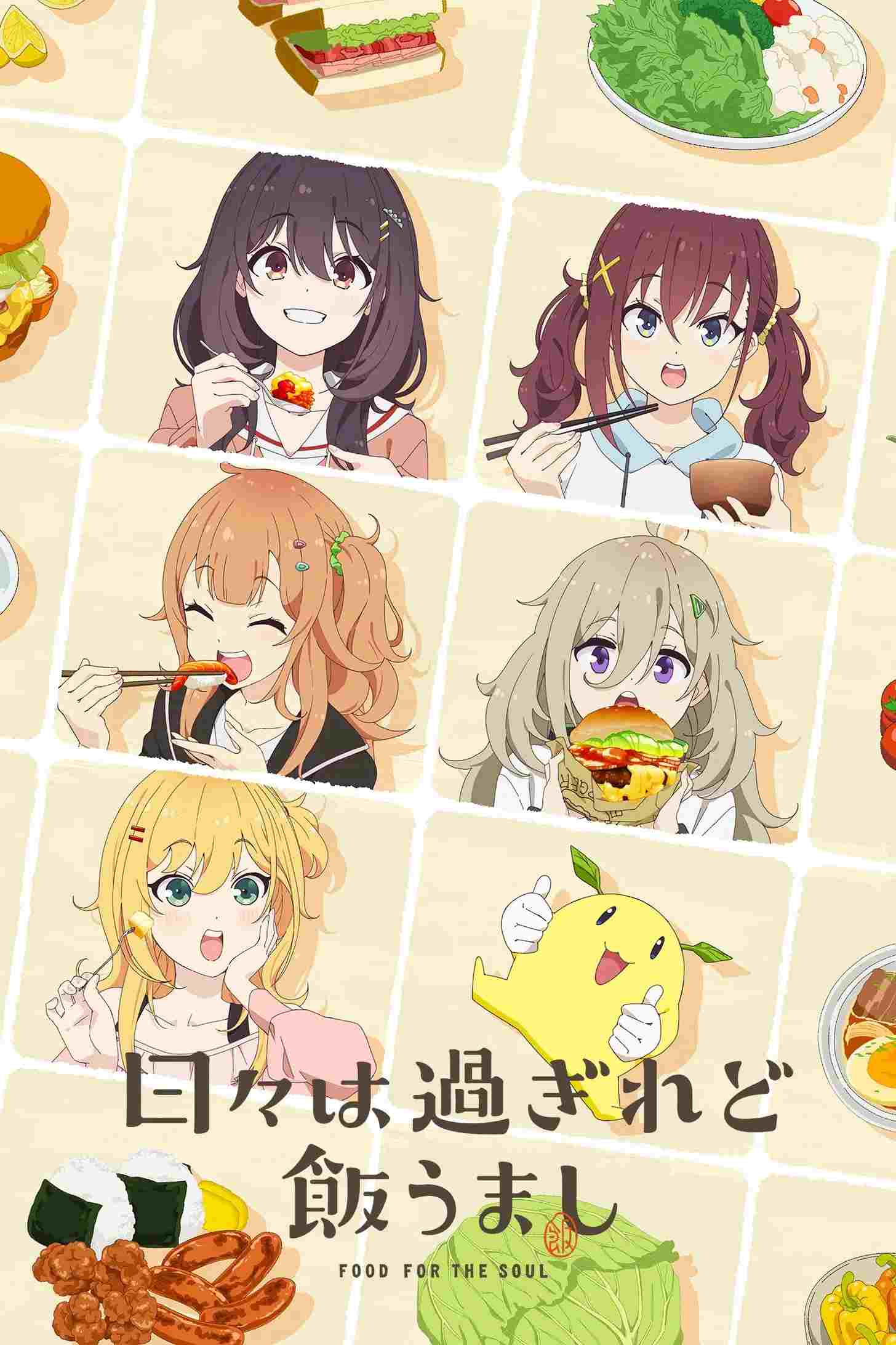 日々は過ぎれど飯うまし  Oglądaj w HD online