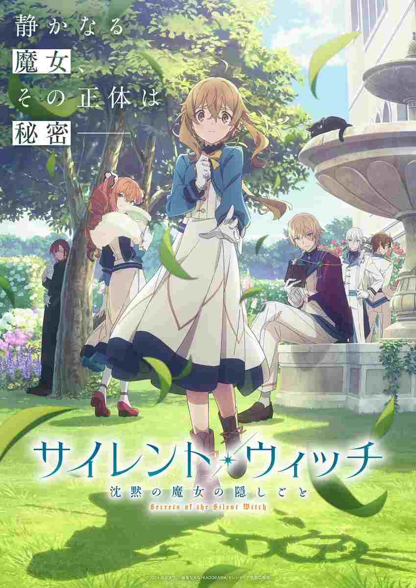 サイレント・ウィッチ 沈黙の魔女の隠しごと  Oglądaj w HD online