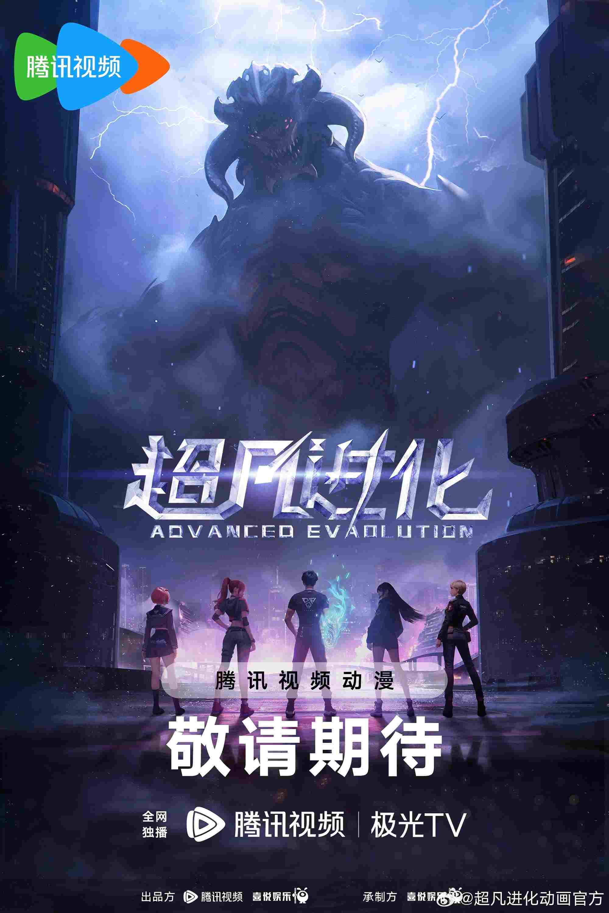  超凡进化  Oglądaj w HD online