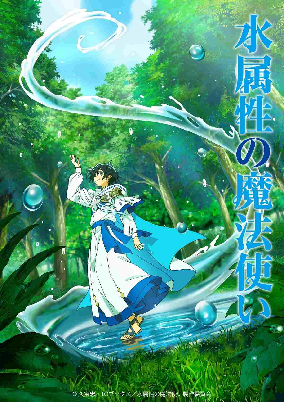 水属性の魔法使い  Oglądaj w HD online