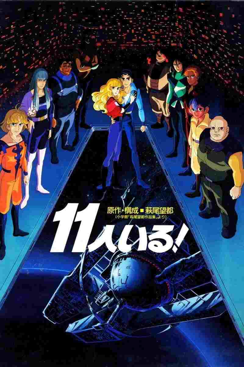 11人いる!  Oglądaj w HD online