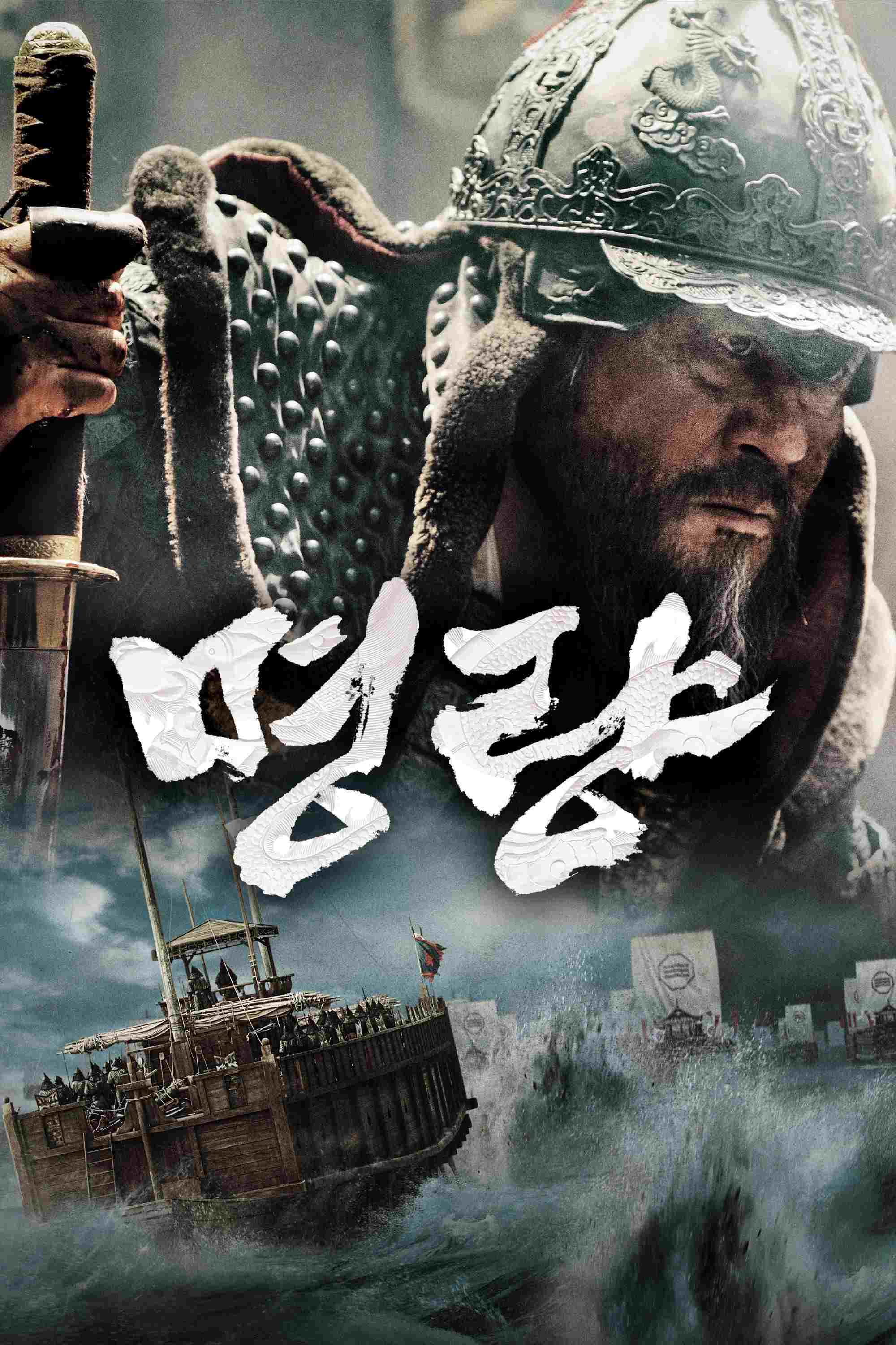 1597: Bitwa pod Myeong-ryang  oglądaj online za darmo