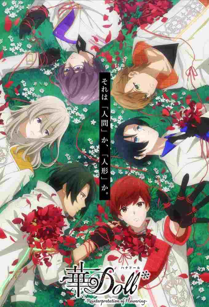 華Doll*-Reinterpretation of Flowering-  Oglądaj w HD online