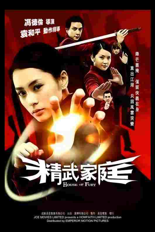  House of fury  Oglądaj w HD online