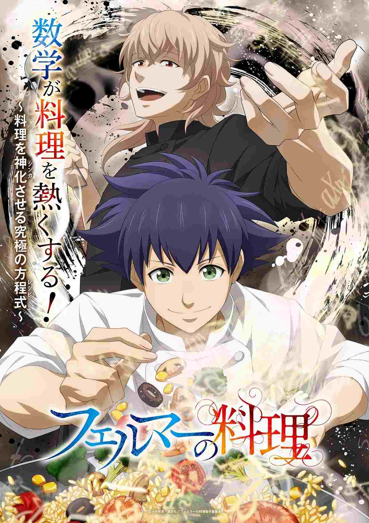 フェルマーの料理  Oglądaj w HD online