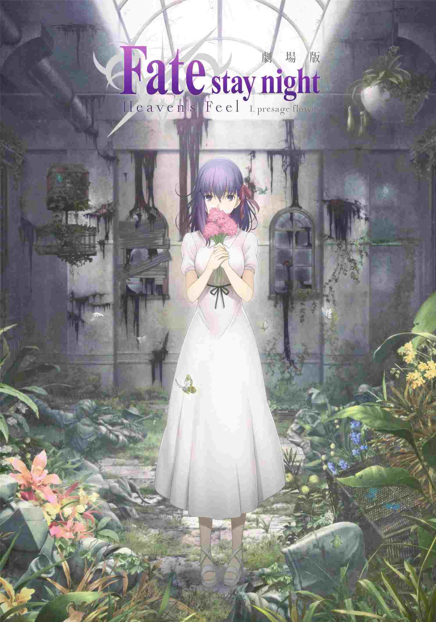 Fate/stay night: Heaven's Feel I. Presage Flower  oglądaj online za darmo