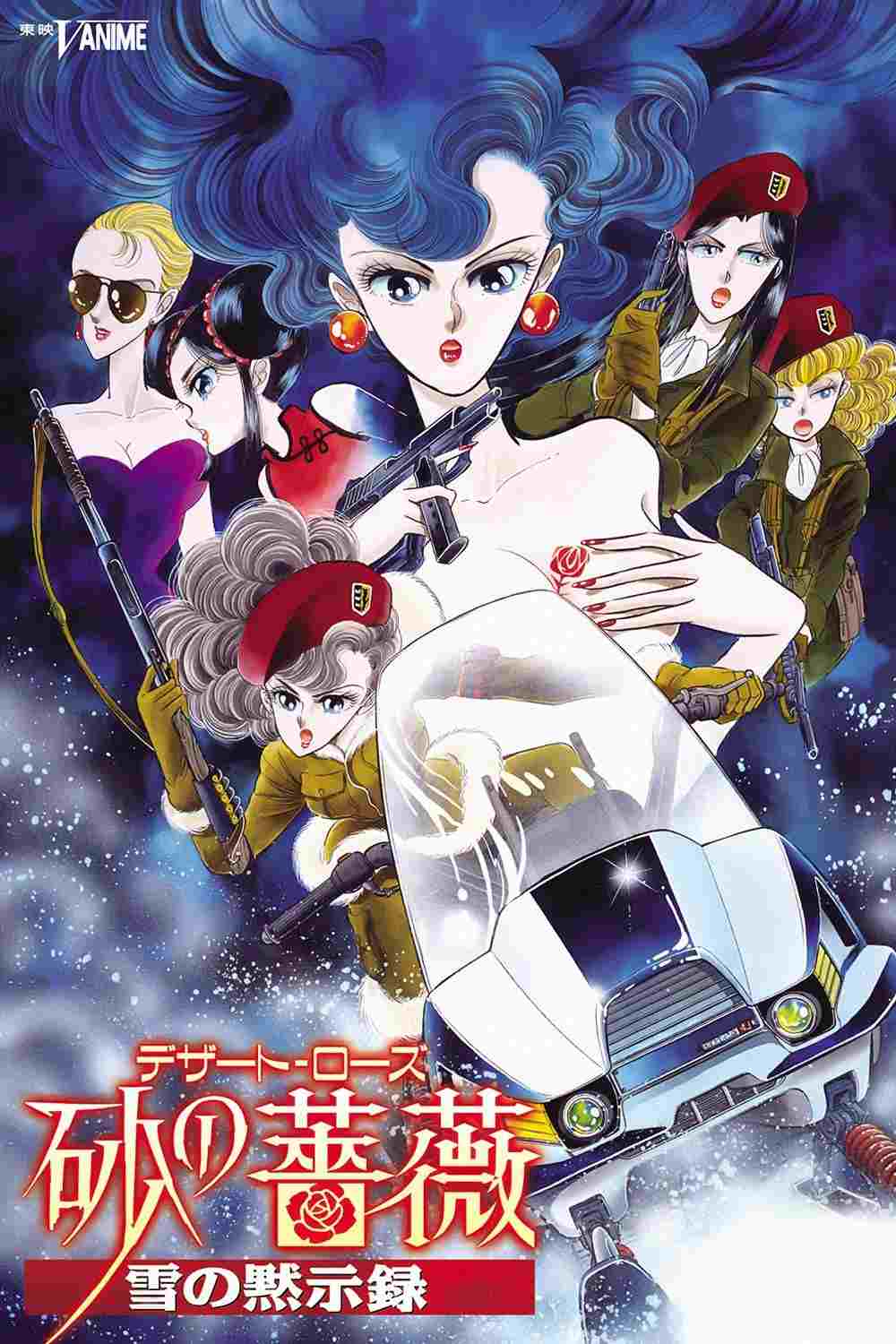 砂の薔薇(デザート・ローズ) 「雪の黙示録」  oglądaj online za darmo