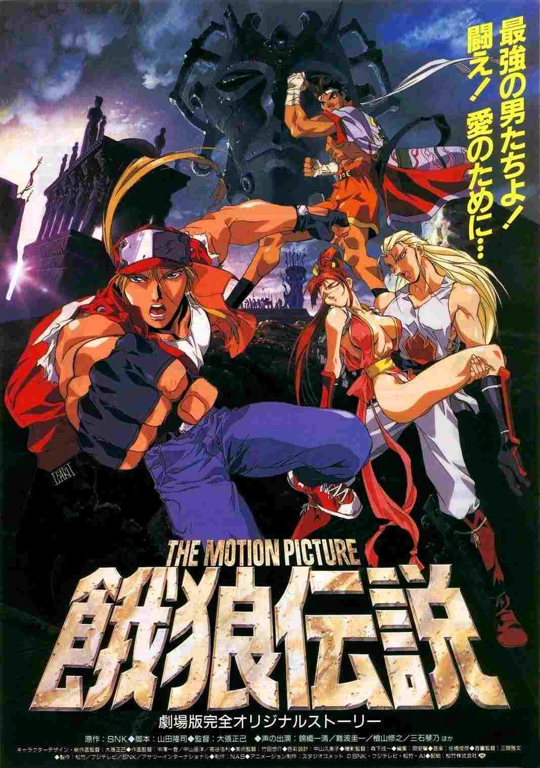 餓狼伝説 THE MOTION PICTURE  oglądaj online za darmo