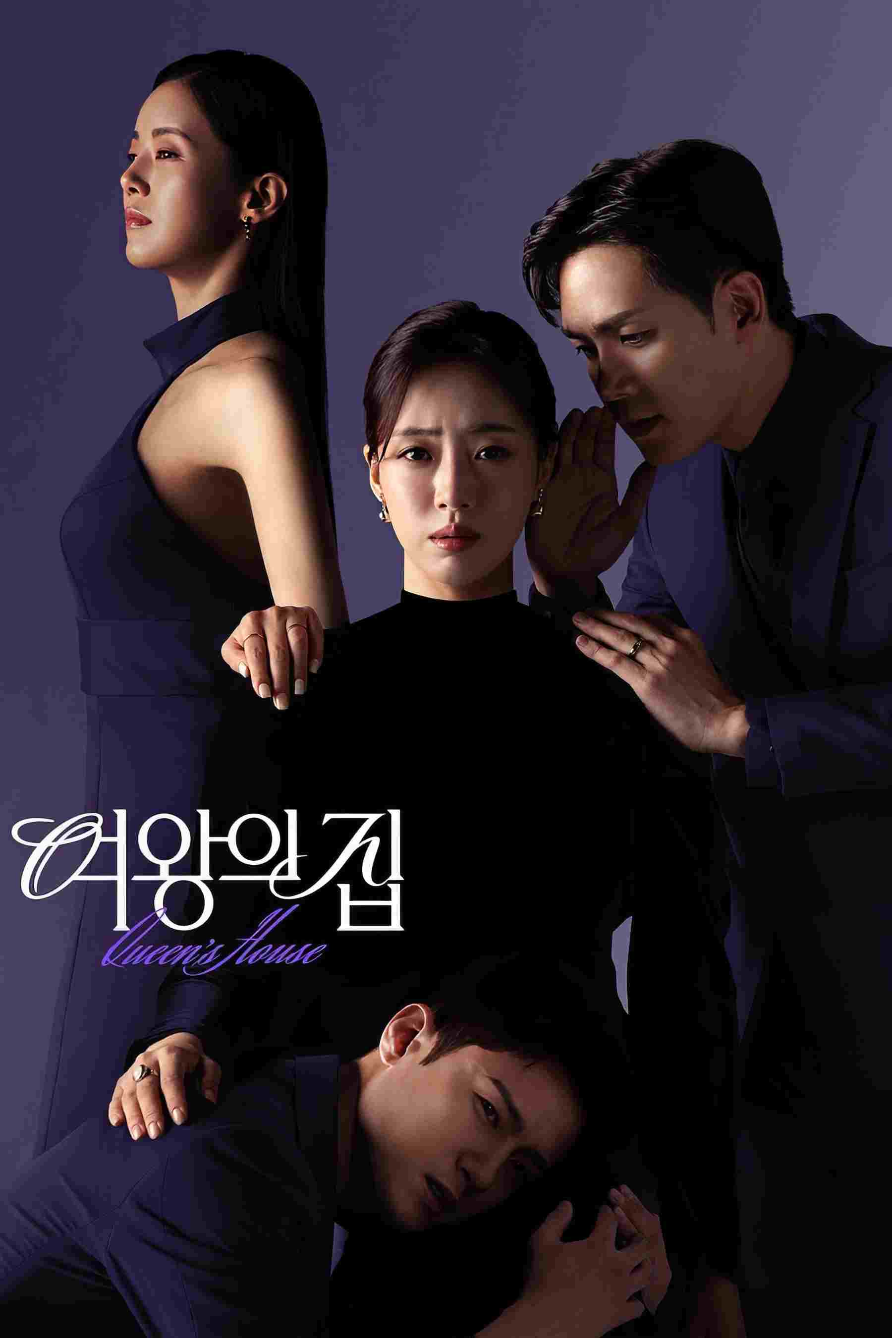  여왕의 집  Oglądaj w HD online
