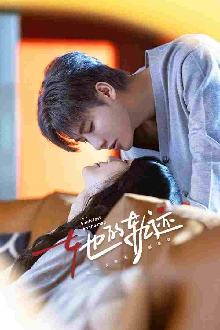  她的轨迹  Oglądaj w HD online