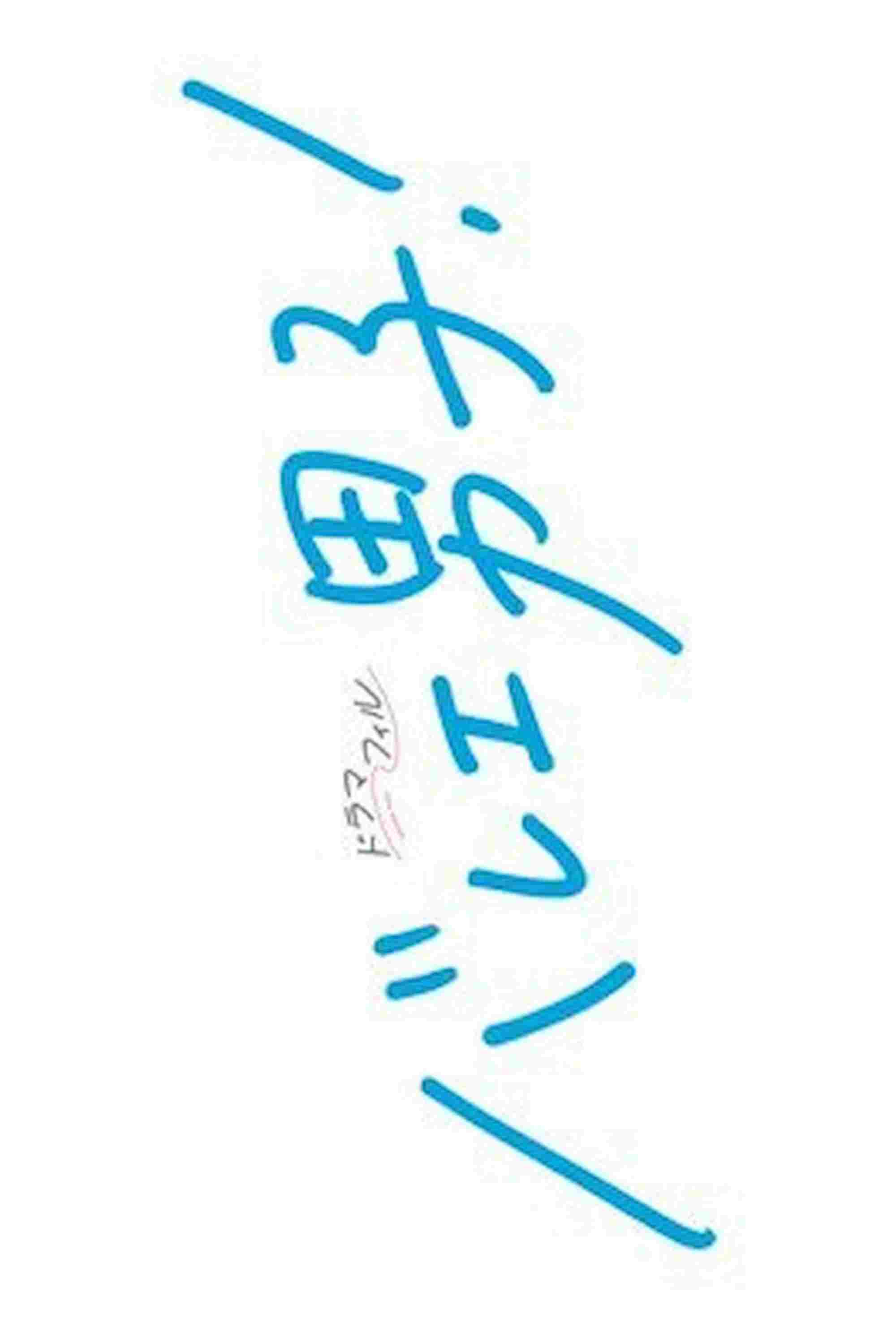  バレエ男子！  Oglądaj w HD online