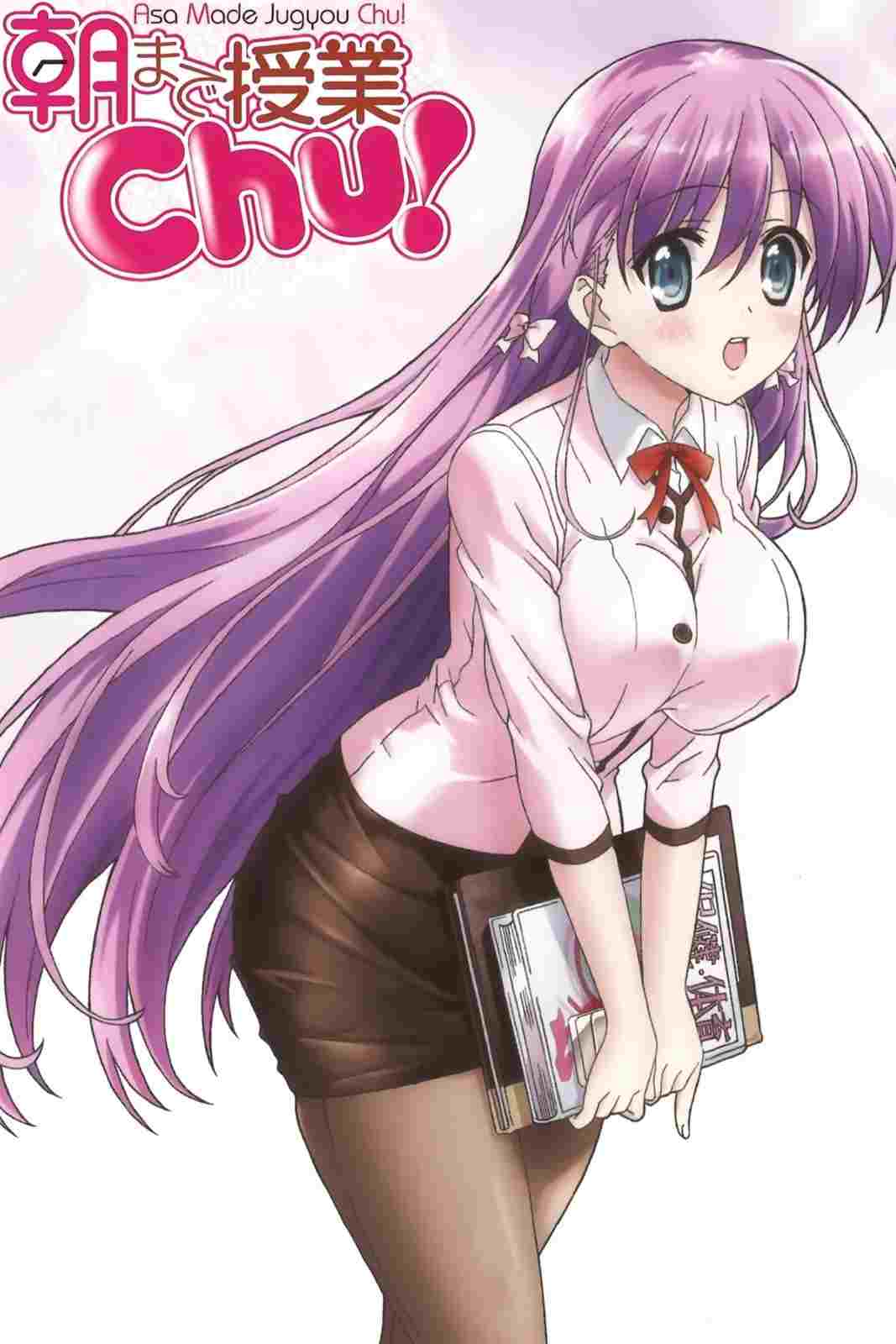  朝まで授業chu!  Oglądaj w HD online