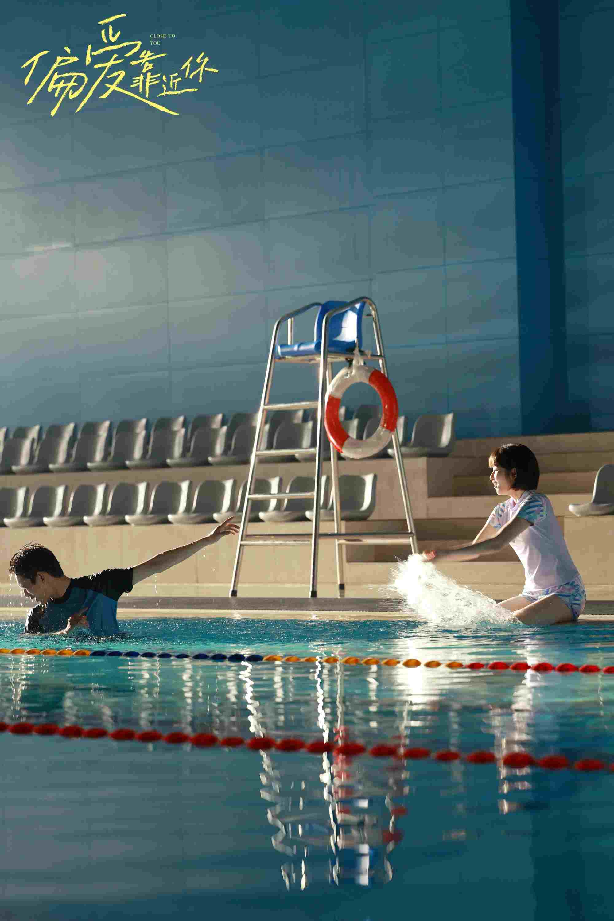  偏爱靠近你  Oglądaj w HD online