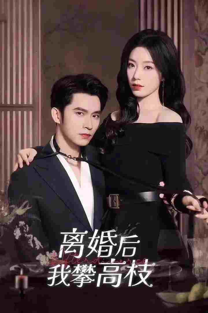  绯色过浓  Oglądaj w HD online