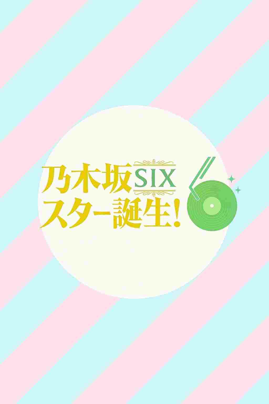 乃木坂スター誕生!SIX  Oglądaj w HD online