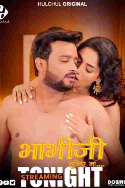  Bhabhi Ji Suniya Na  Oglądaj w HD online