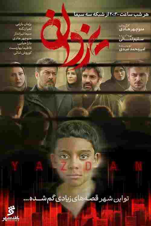  Yazdan  Oglądaj w HD online