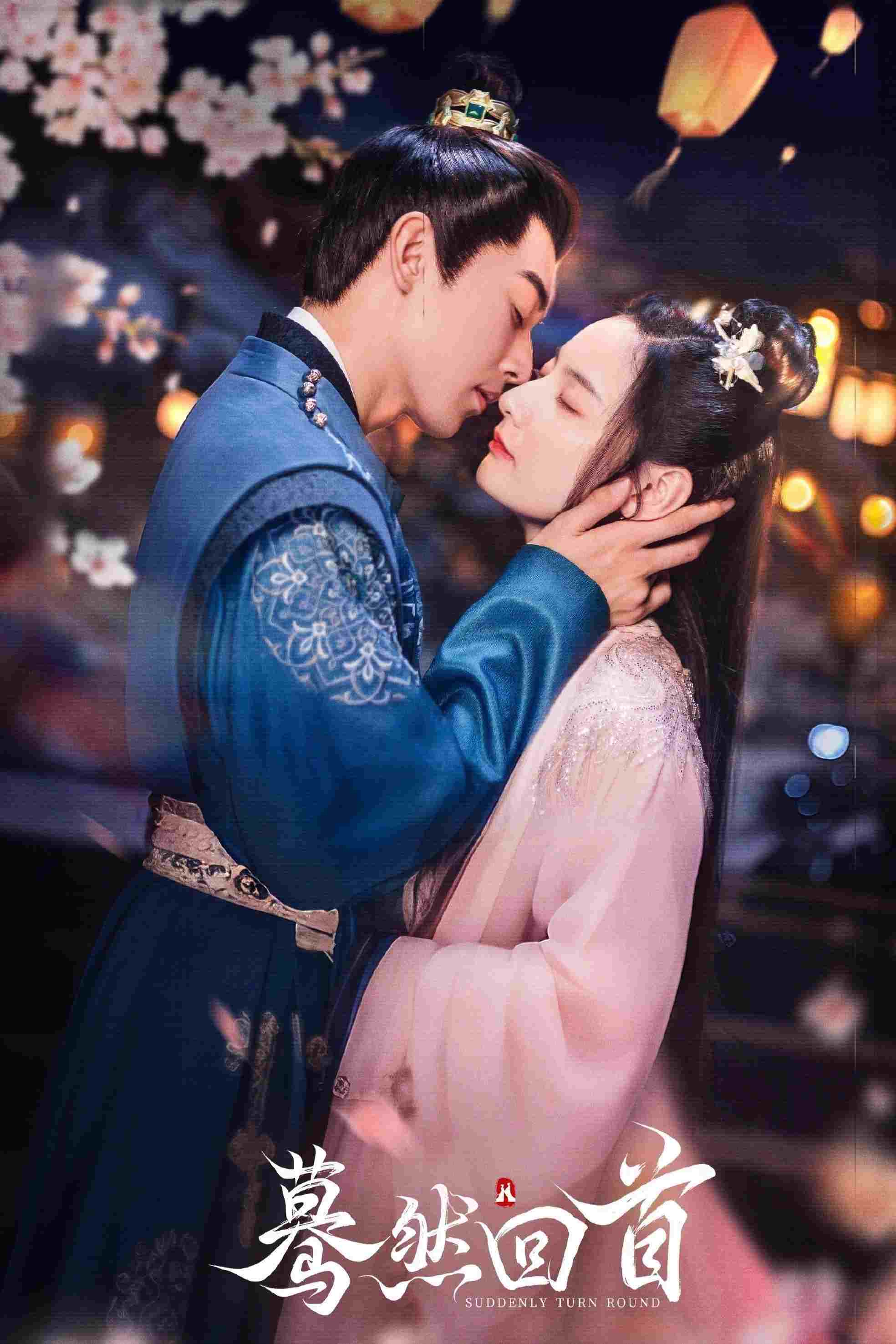  蓦然回首  Oglądaj w HD online