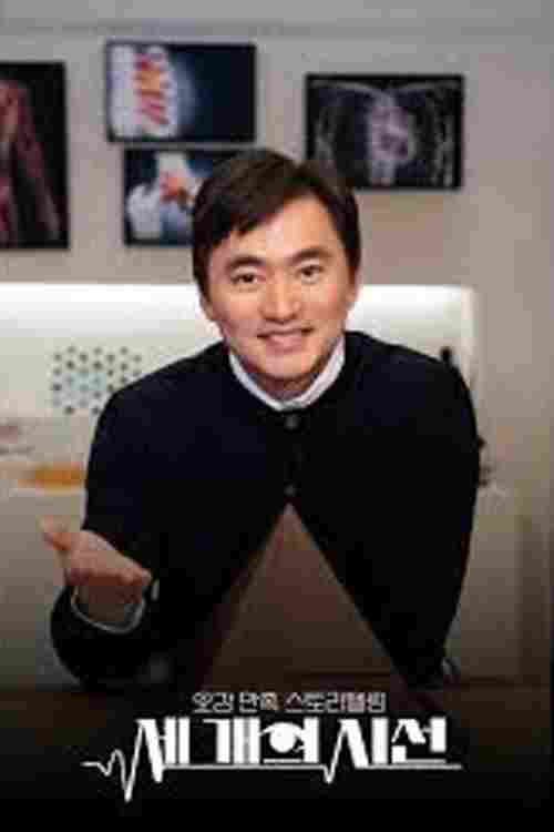  세 개의 시선  Oglądaj w HD online