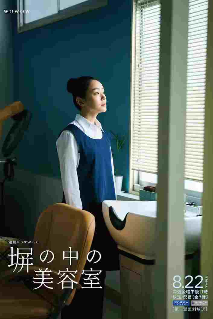  塀の中の美容室  Oglądaj w HD online