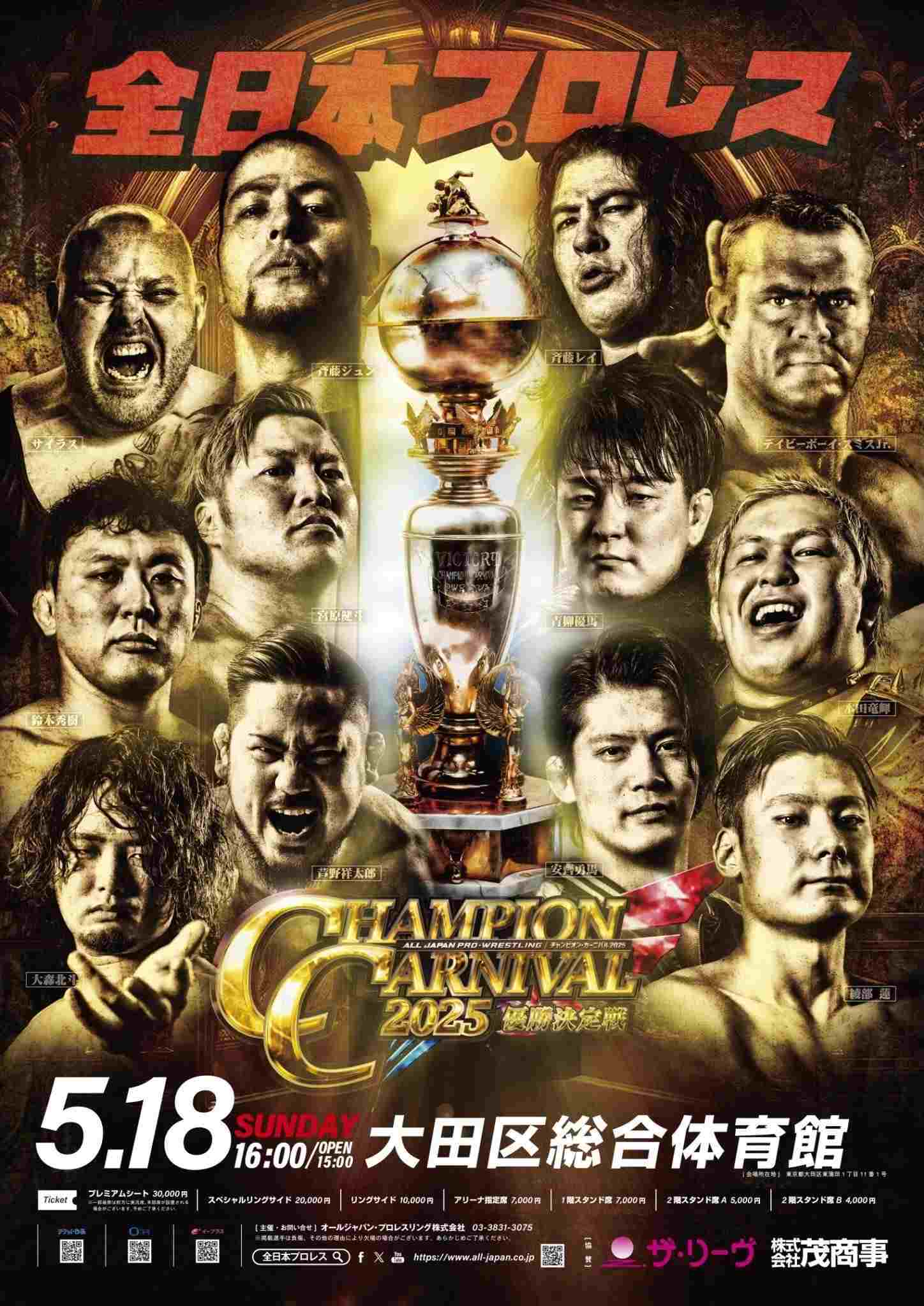 AJPW Champion Carnival 2025  oglądaj online za darmo