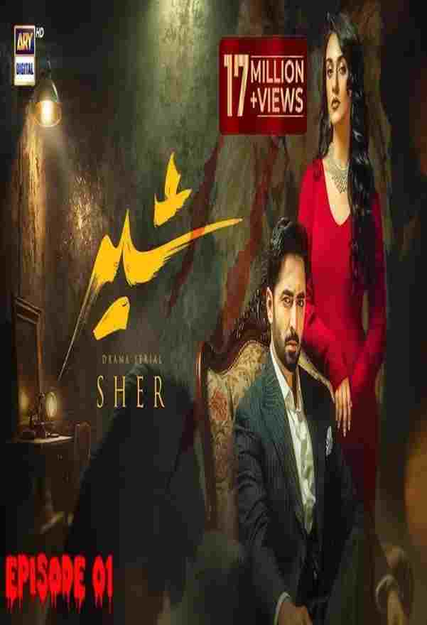  Sher  Oglądaj w HD online