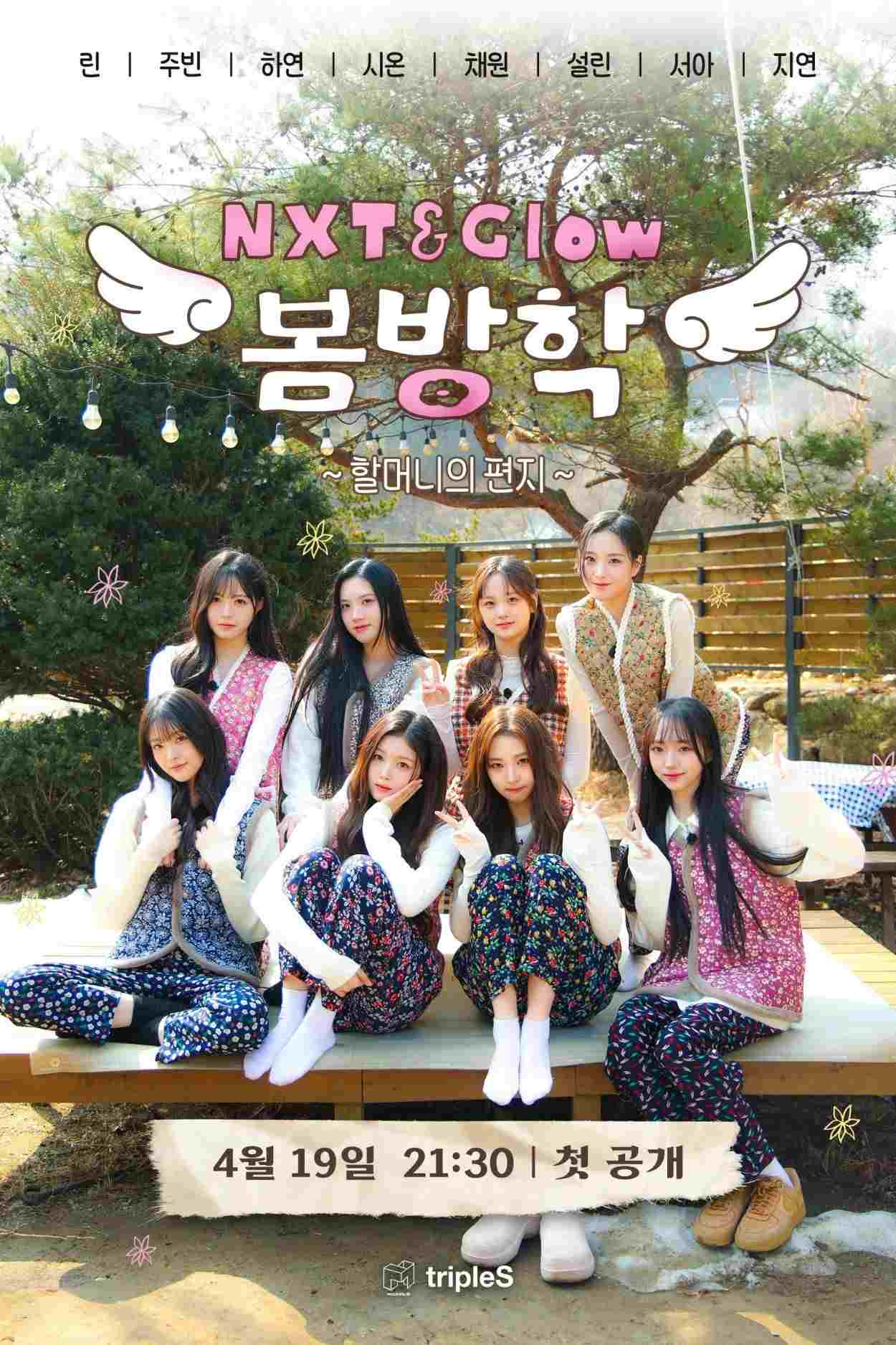  NXT & Glow 봄방학 <할머니의 편지> 마지막 화 비하인드  Oglądaj w HD online