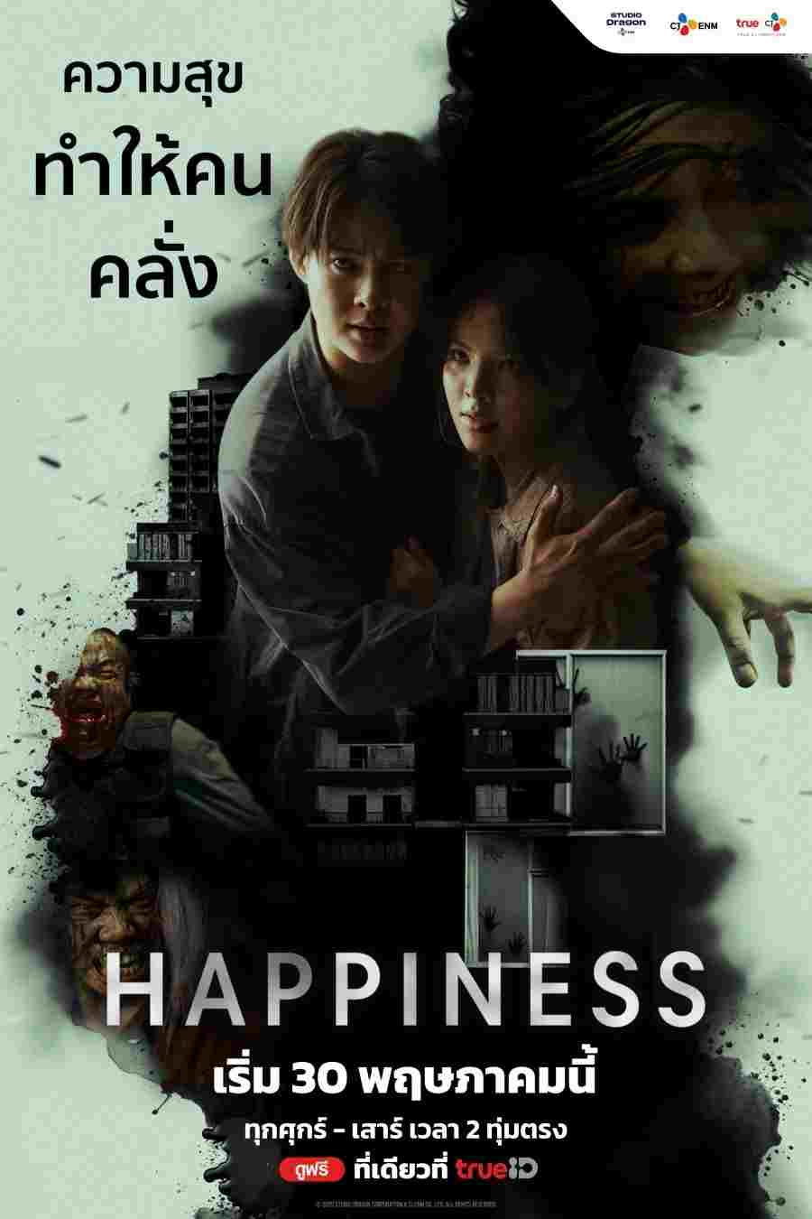  Happiness  Oglądaj w HD online