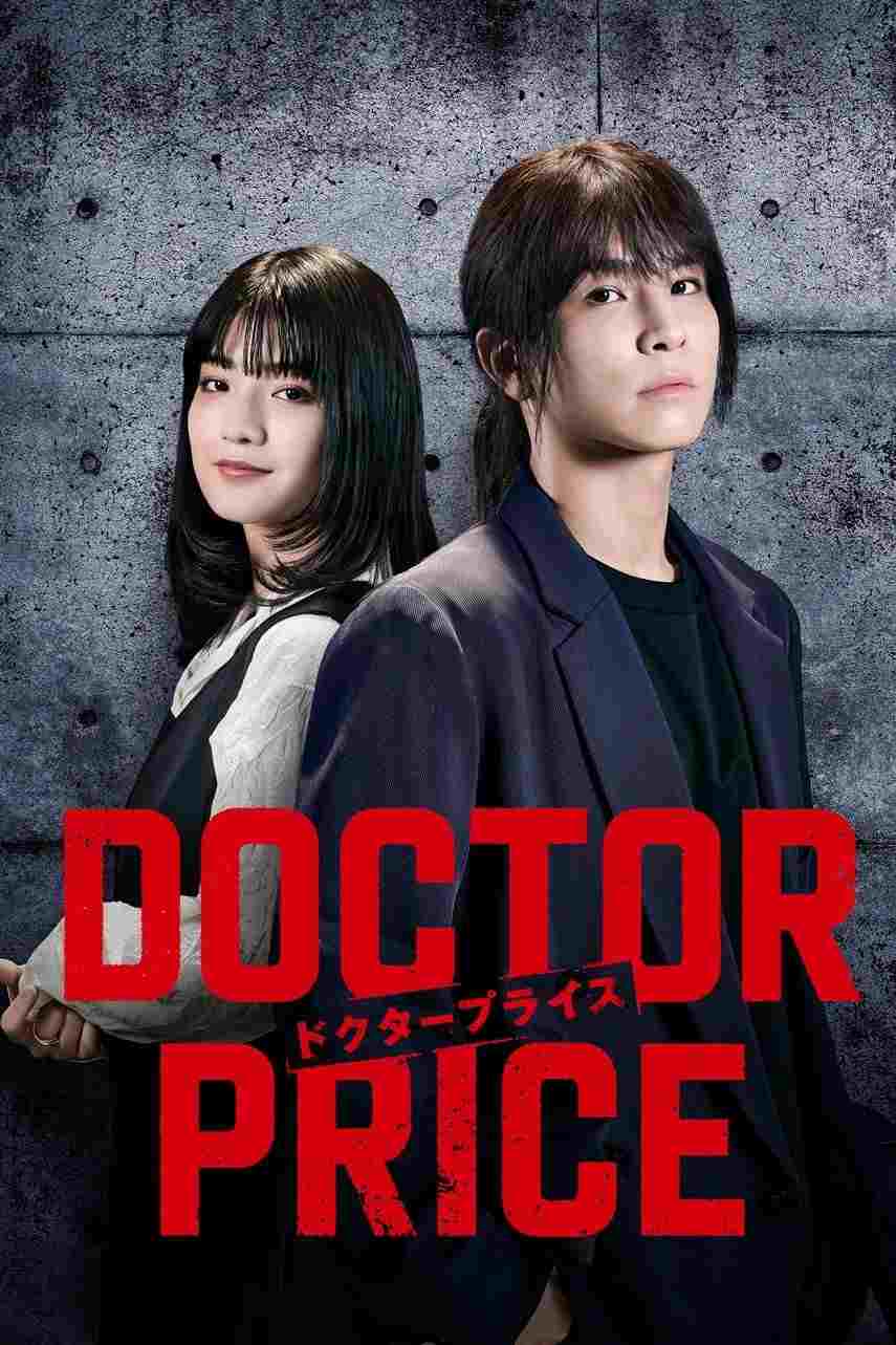 DOCTOR PRICE  Oglądaj w HD online