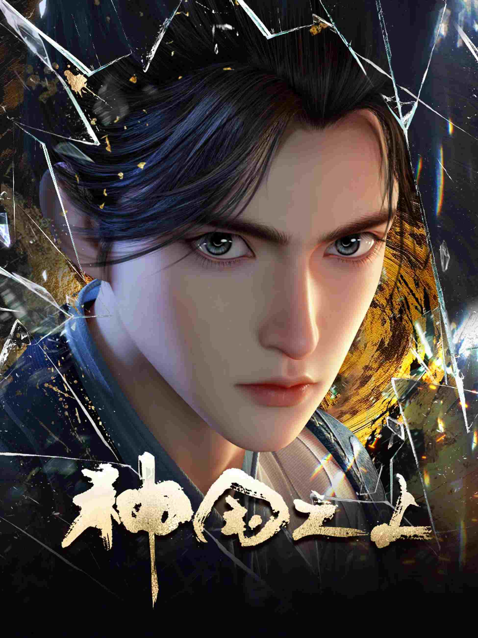 神国之上  Oglądaj w HD online