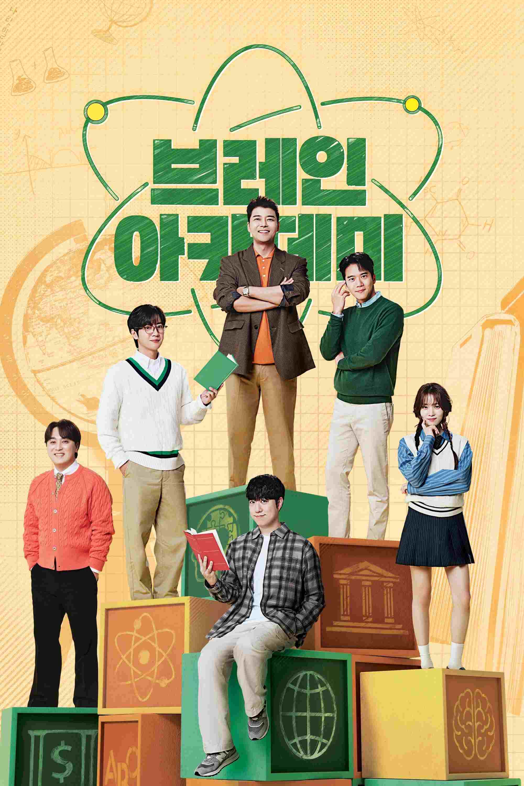  브레인 아카데미  Oglądaj w HD online