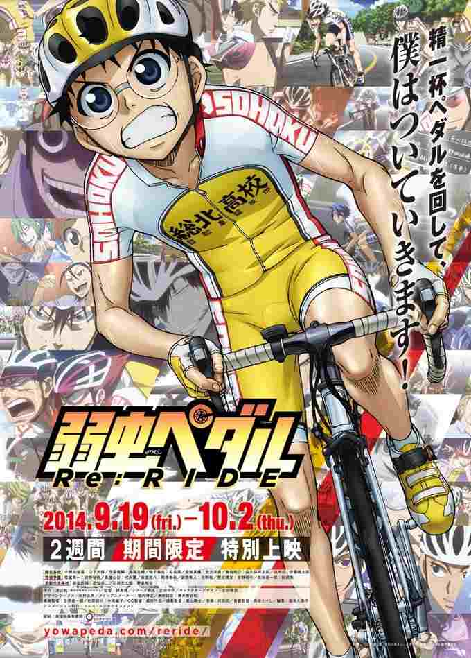 弱虫ペダル Re:RIDE  oglądaj online za darmo