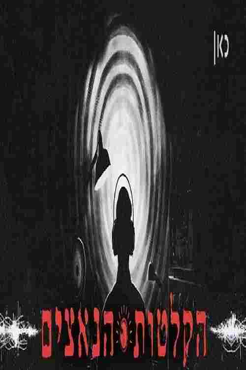  הקלטות הנאצים  Oglądaj w HD online