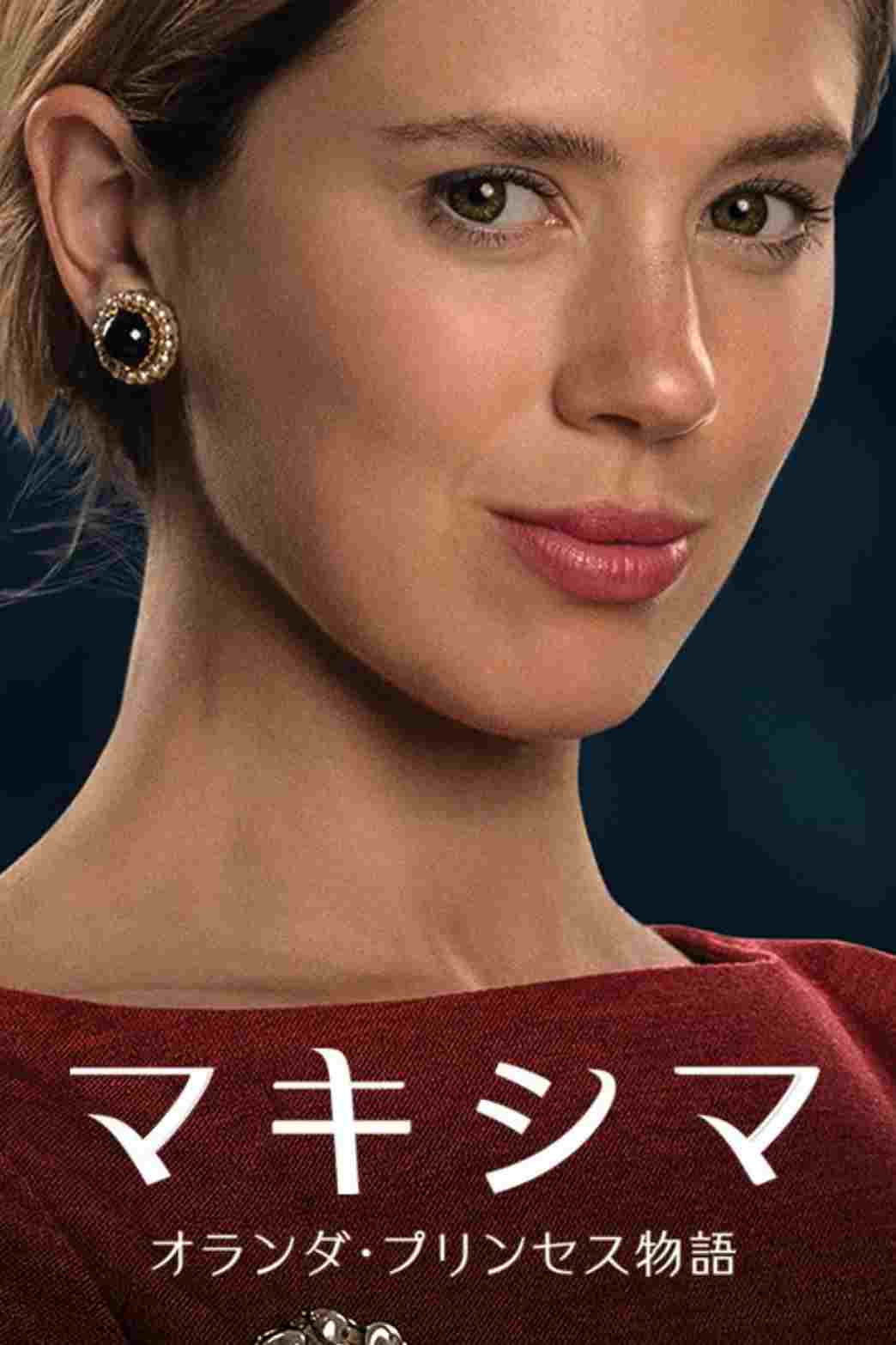  マキシマ オランダ・プリンセス物語  Oglądaj w HD online