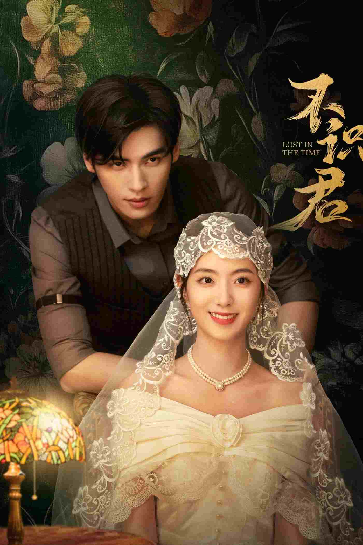  不识君  Oglądaj w HD online