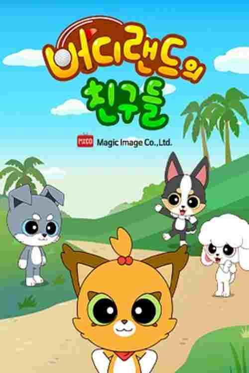  버디랜드의 친구들  Oglądaj online za darmo w dobrej jakości