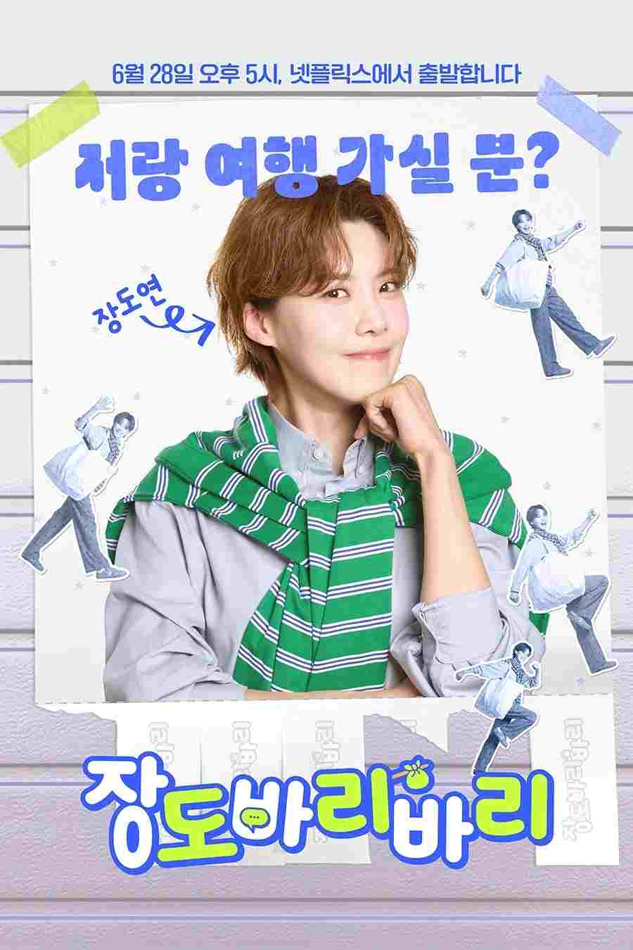 장도바리바리  Oglądaj w HD online