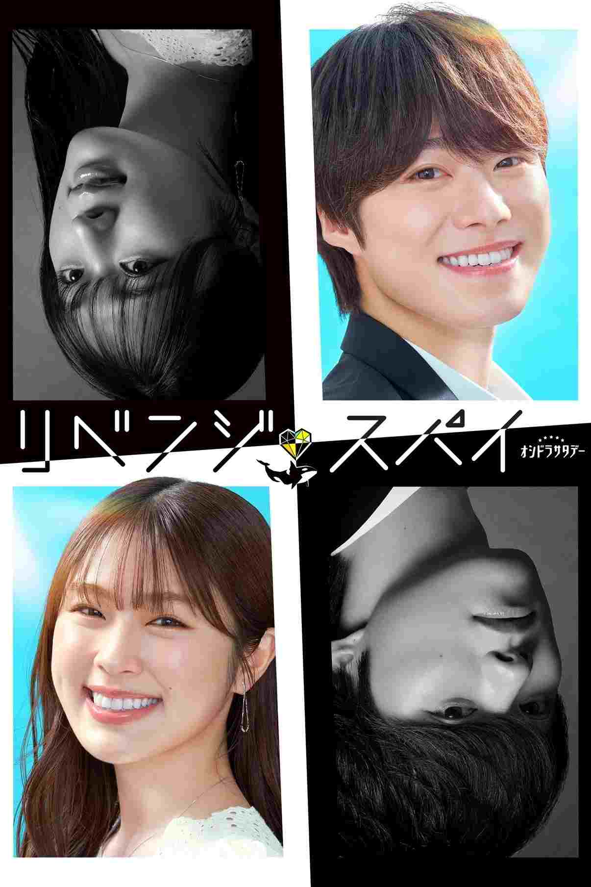  リベンジ・スパイ  Oglądaj w HD online