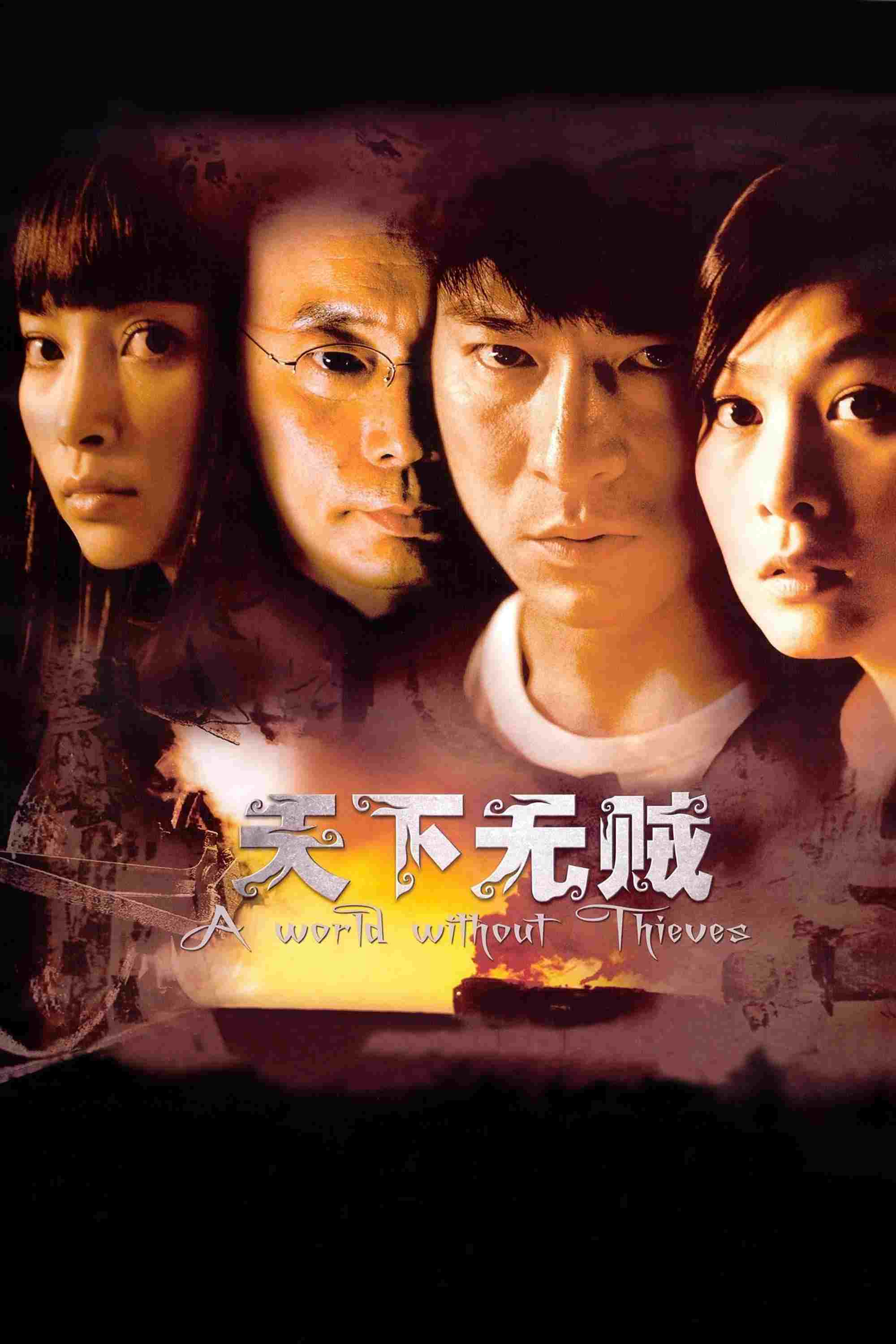  天下无贼  Oglądaj w HD online