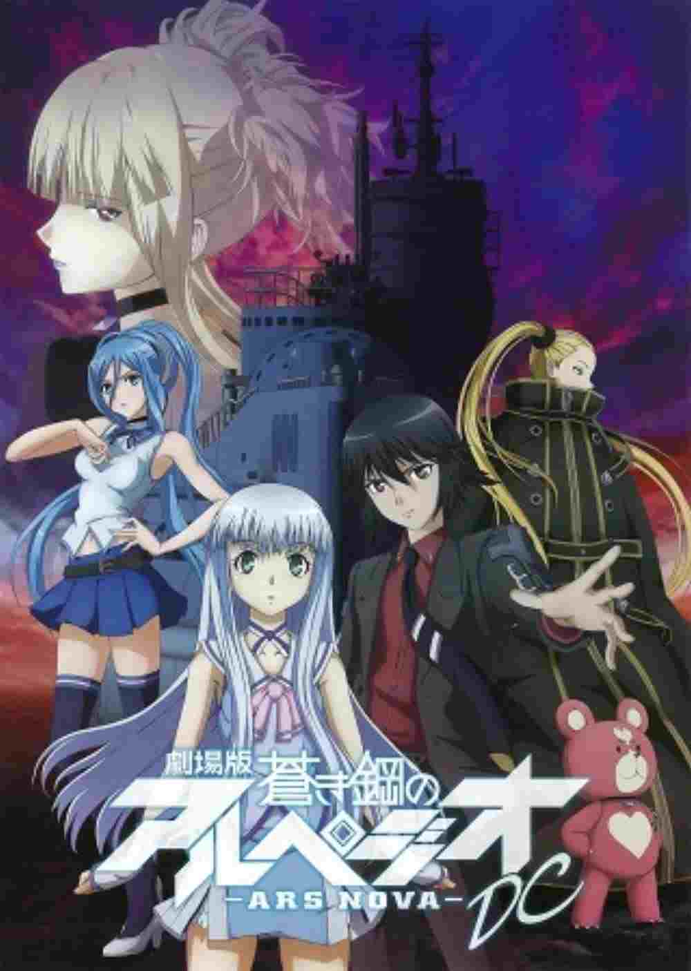 Aoki Hagane no Arpeggio: Ars Nova - DC  oglądaj online za darmo
