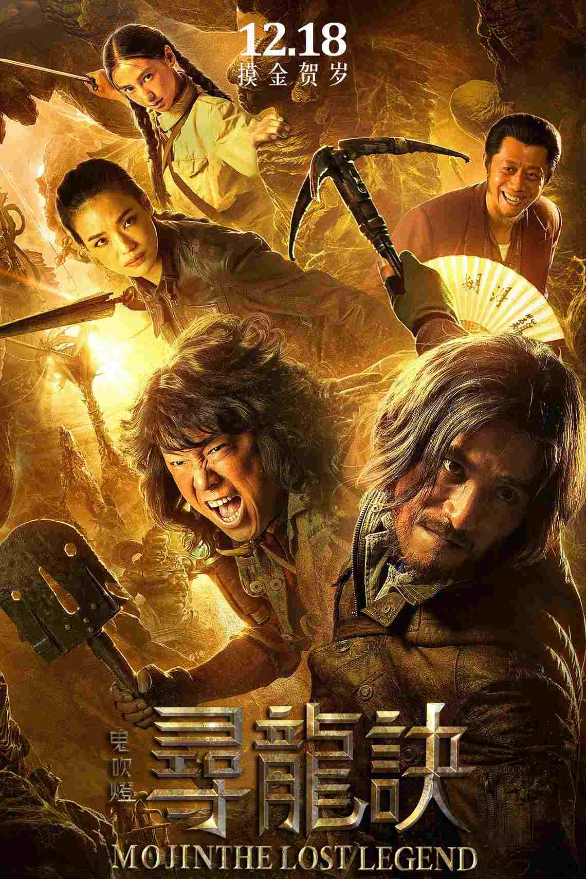 Mojin - The Lost Legend  oglądaj online za darmo